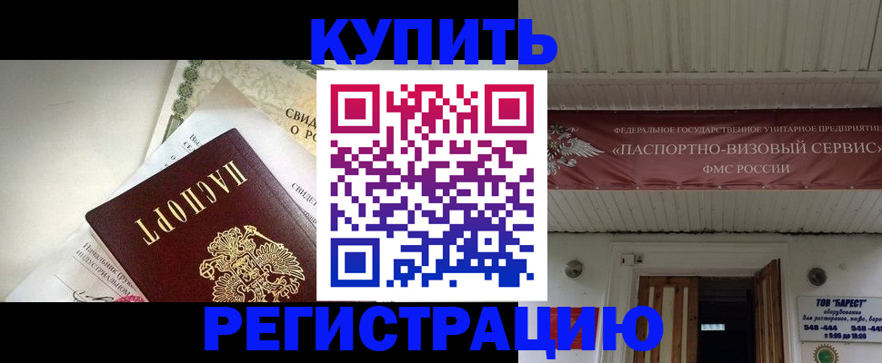 временная регистрация надежно в Рязани
